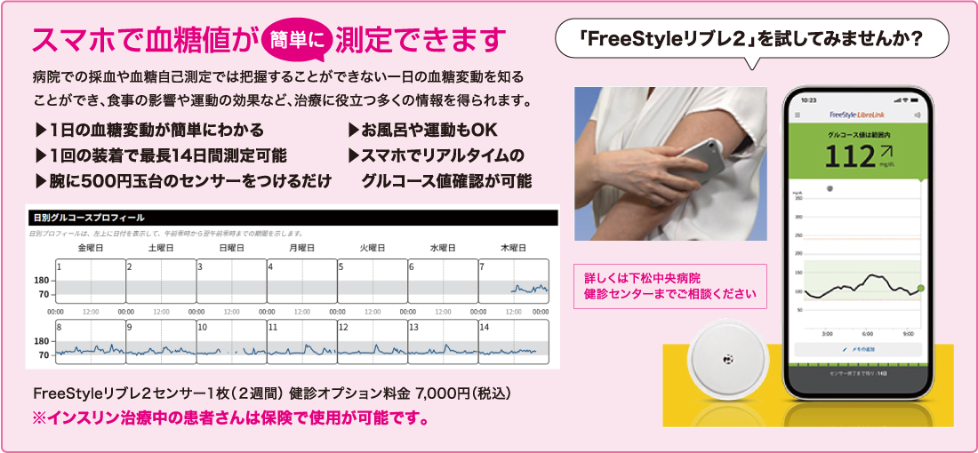 FreeStyle���u���Q �X�}�z�Ō����l���ȒP�ɑ���ł��܂��B
